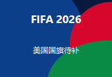 美国 国旗